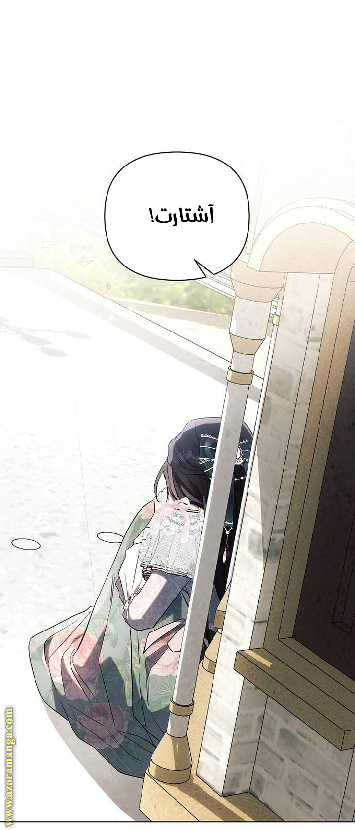 Read Ashtarte AR Manga Online