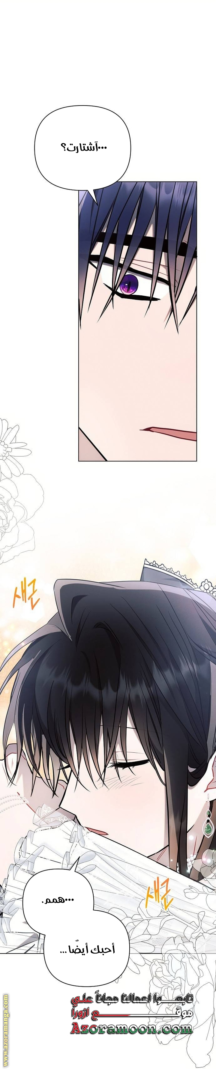 Read Ashtarte AR Manga Online