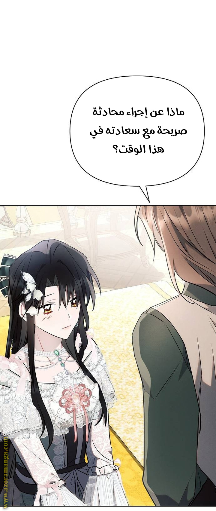 Read Ashtarte AR Manga Online