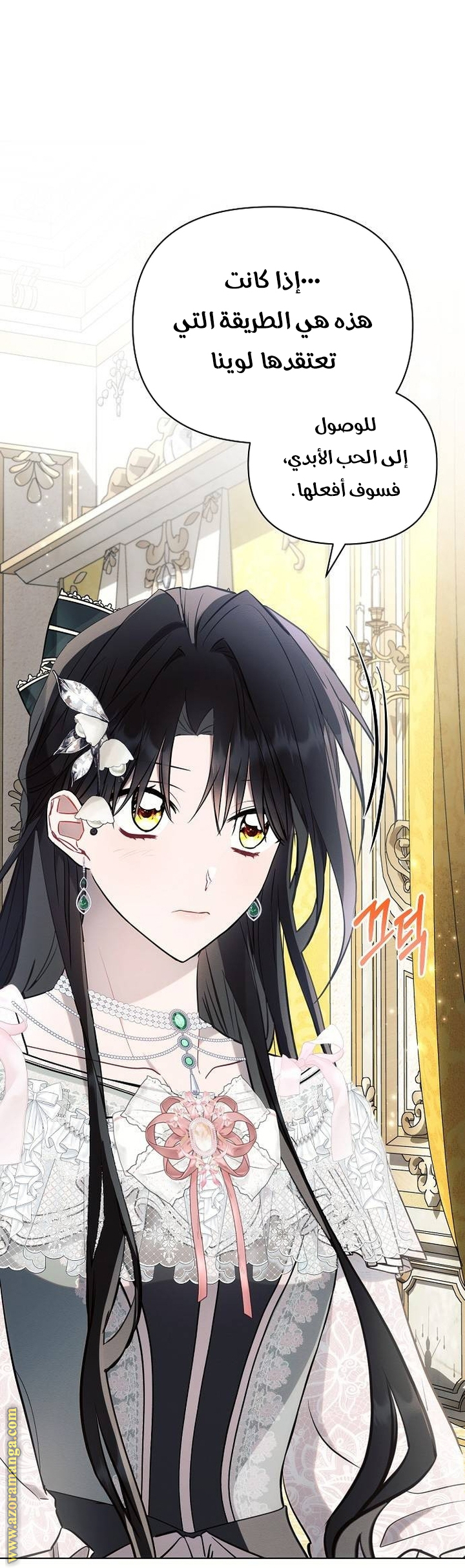 Read Ashtarte AR Manga Online