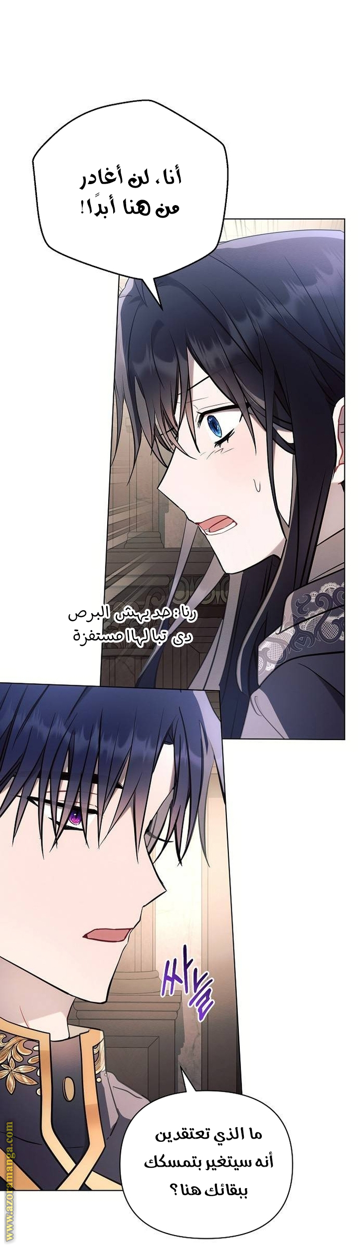 Read Ashtarte AR Manga Online