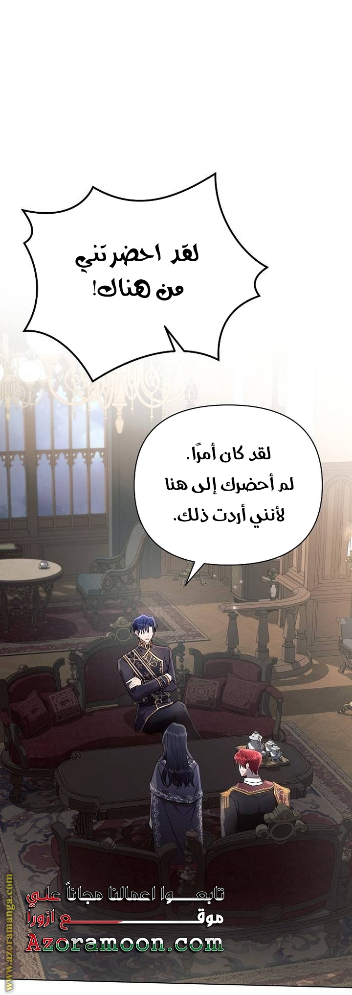 Read Ashtarte AR Manga Online