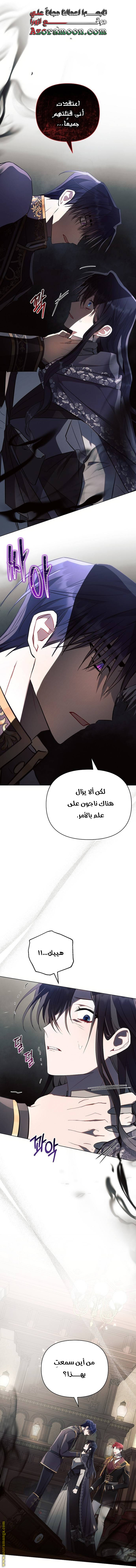 Read Ashtarte AR Manga Online