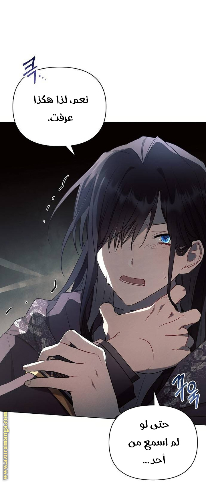 Read Ashtarte AR Manga Online