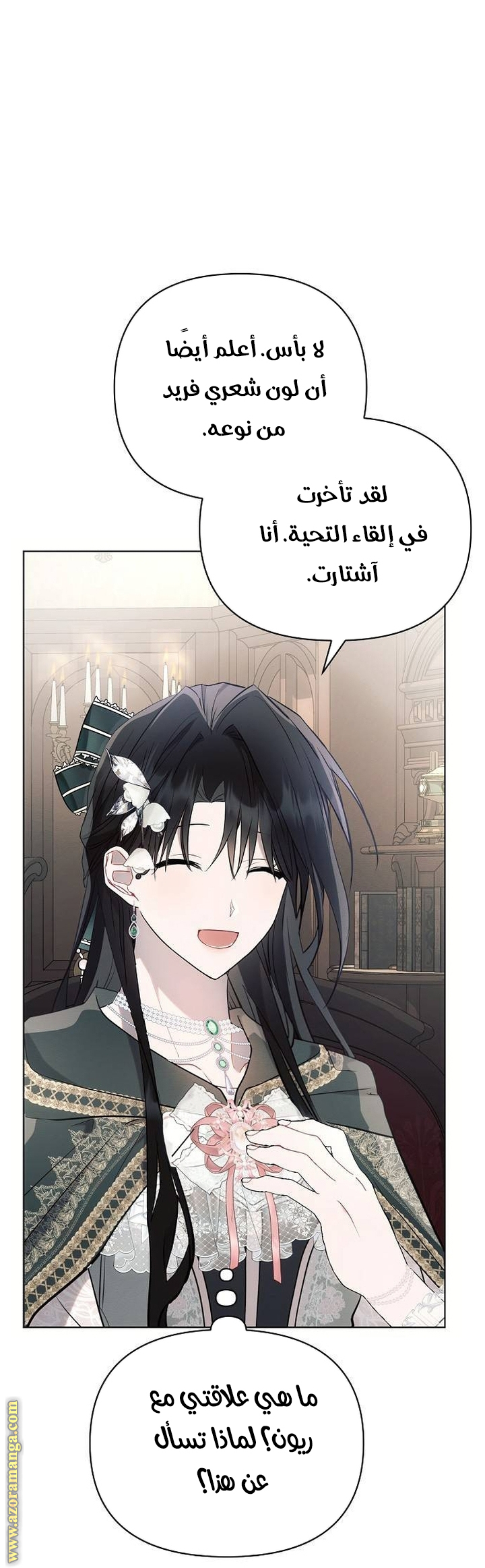 Read Ashtarte AR Manga Online