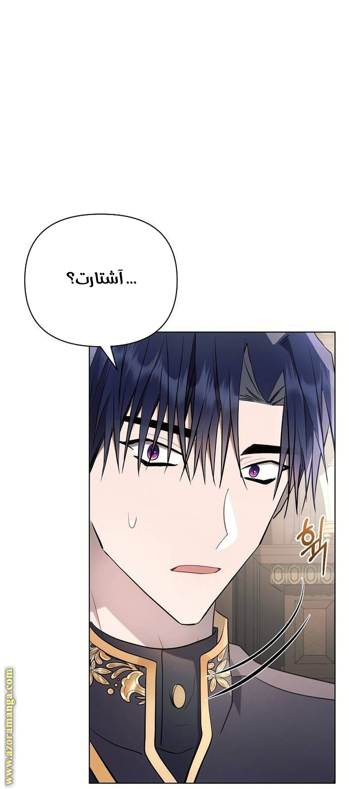 Read Ashtarte AR Manga Online