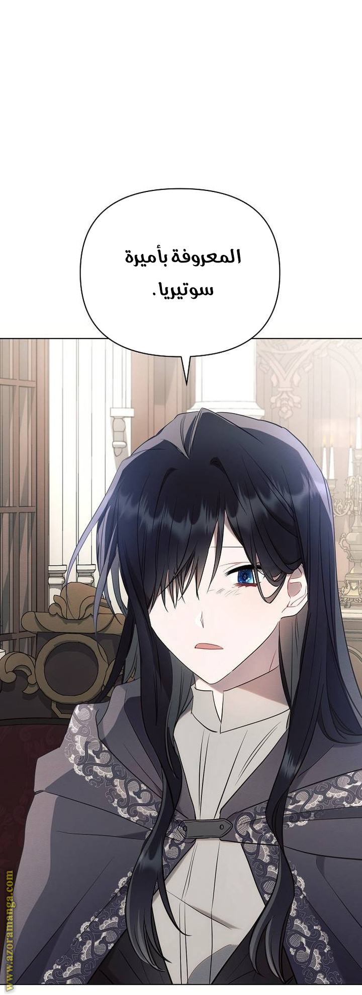 Read Ashtarte AR Manga Online