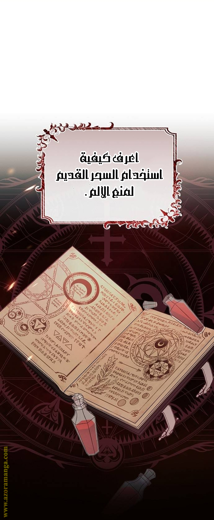 Read Ashtarte AR Manga Online