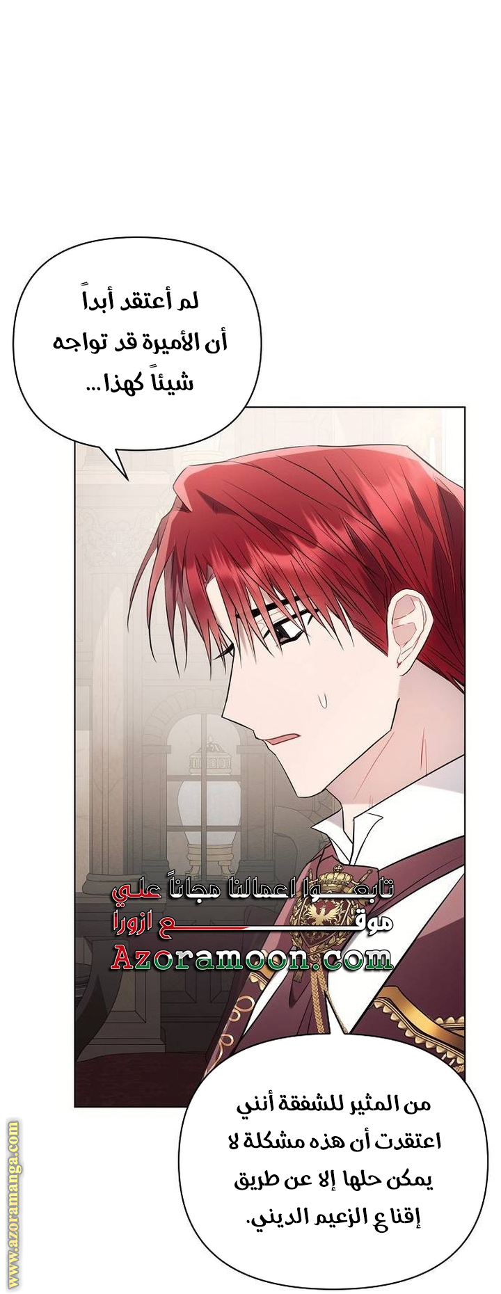 Read Ashtarte AR Manga Online