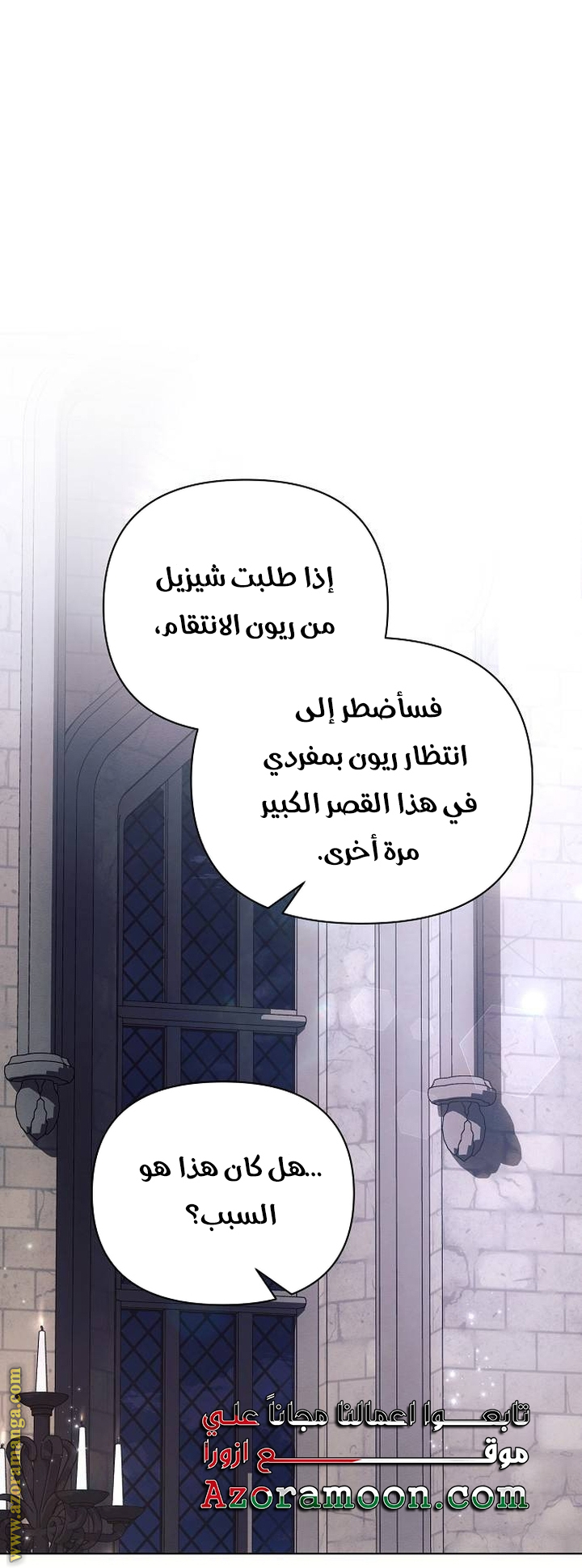 Read Ashtarte AR Manga Online