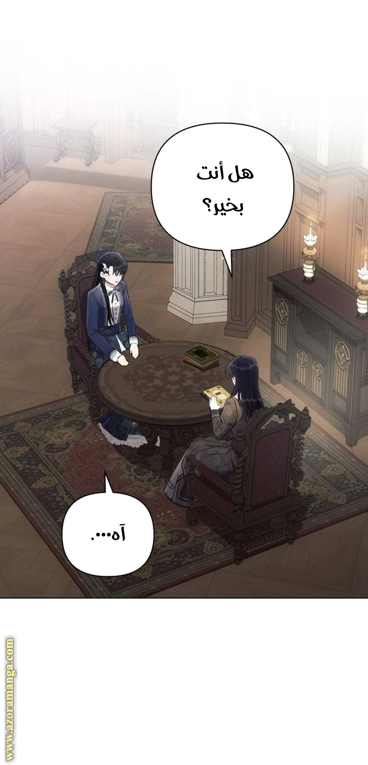 Read Ashtarte AR Manga Online