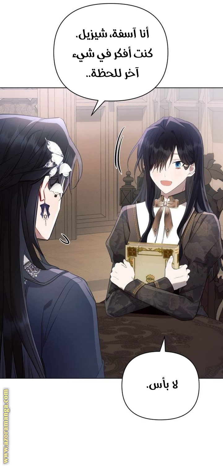 Read Ashtarte AR Manga Online