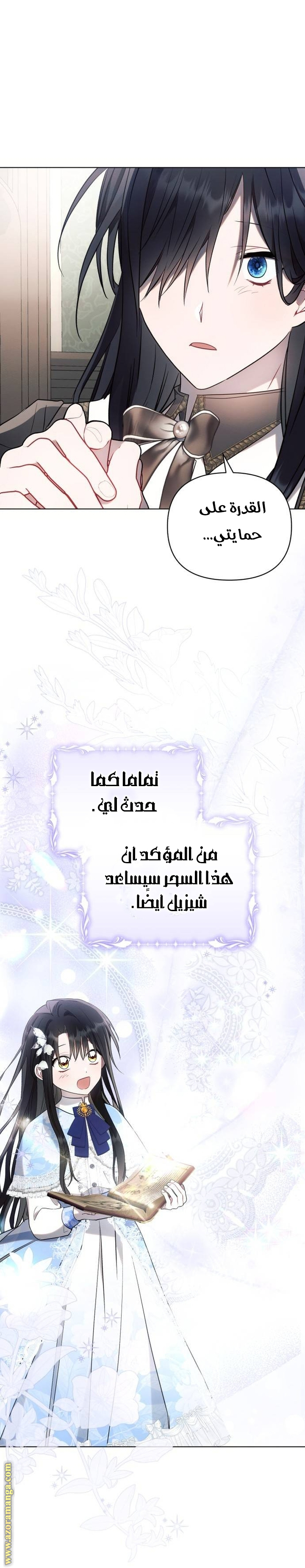 Read Ashtarte AR Manga Online