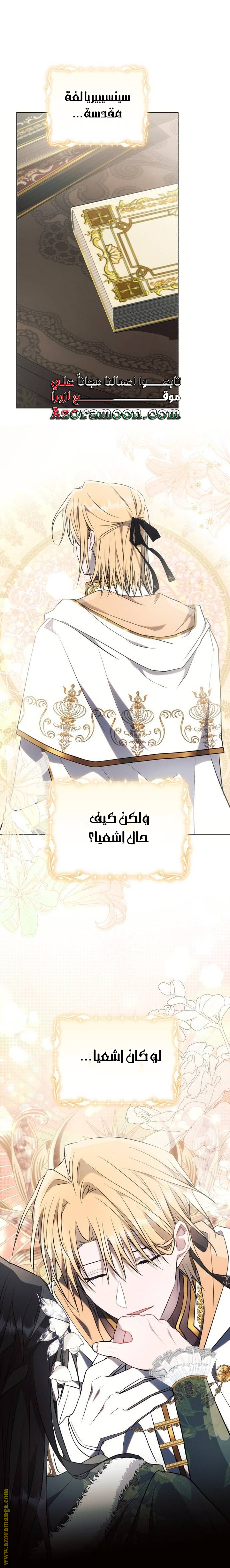 Read Ashtarte AR Manga Online