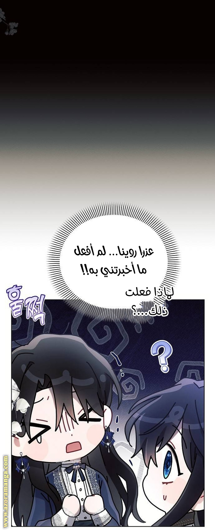 Read Ashtarte AR Manga Online