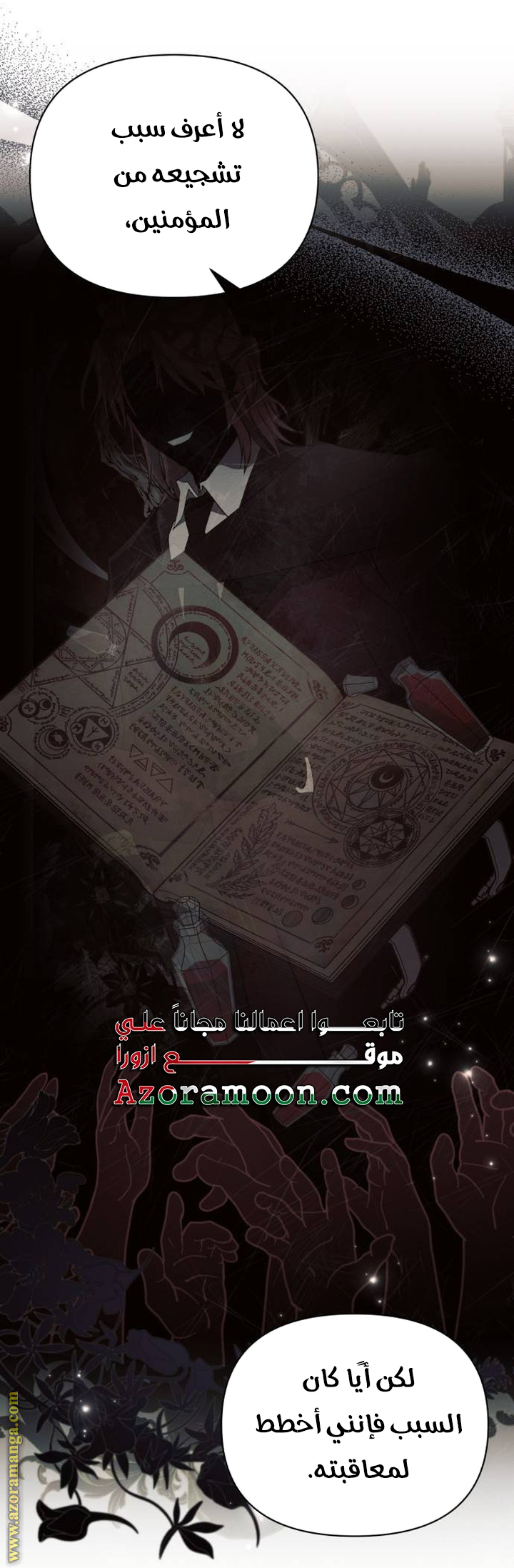 Read Ashtarte AR Manga Online