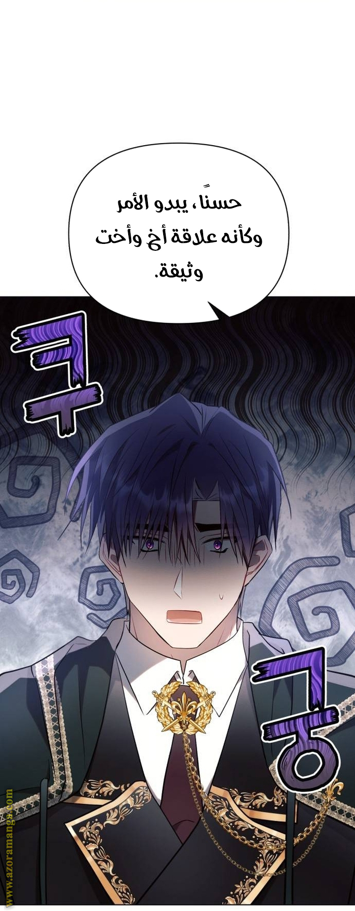 Read Ashtarte AR Manga Online