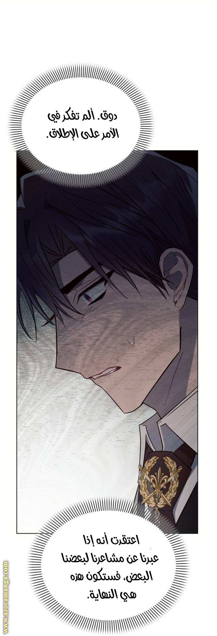 Read Ashtarte AR Manga Online