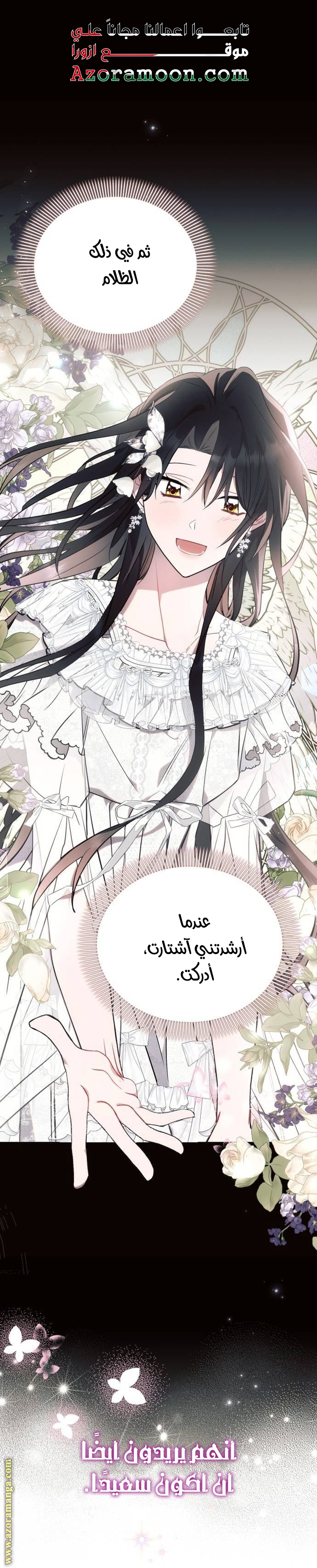 Read Ashtarte AR Manga Online