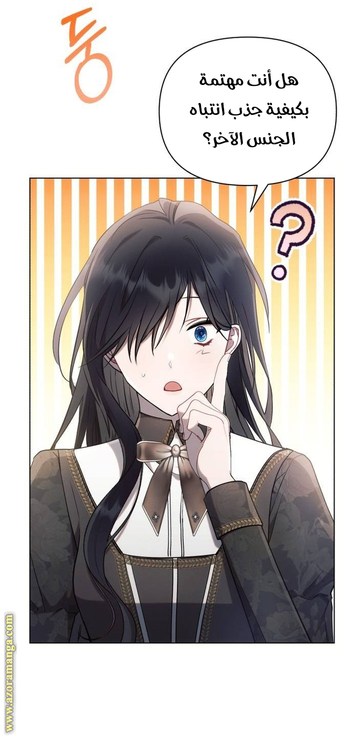 Read Ashtarte AR Manga Online