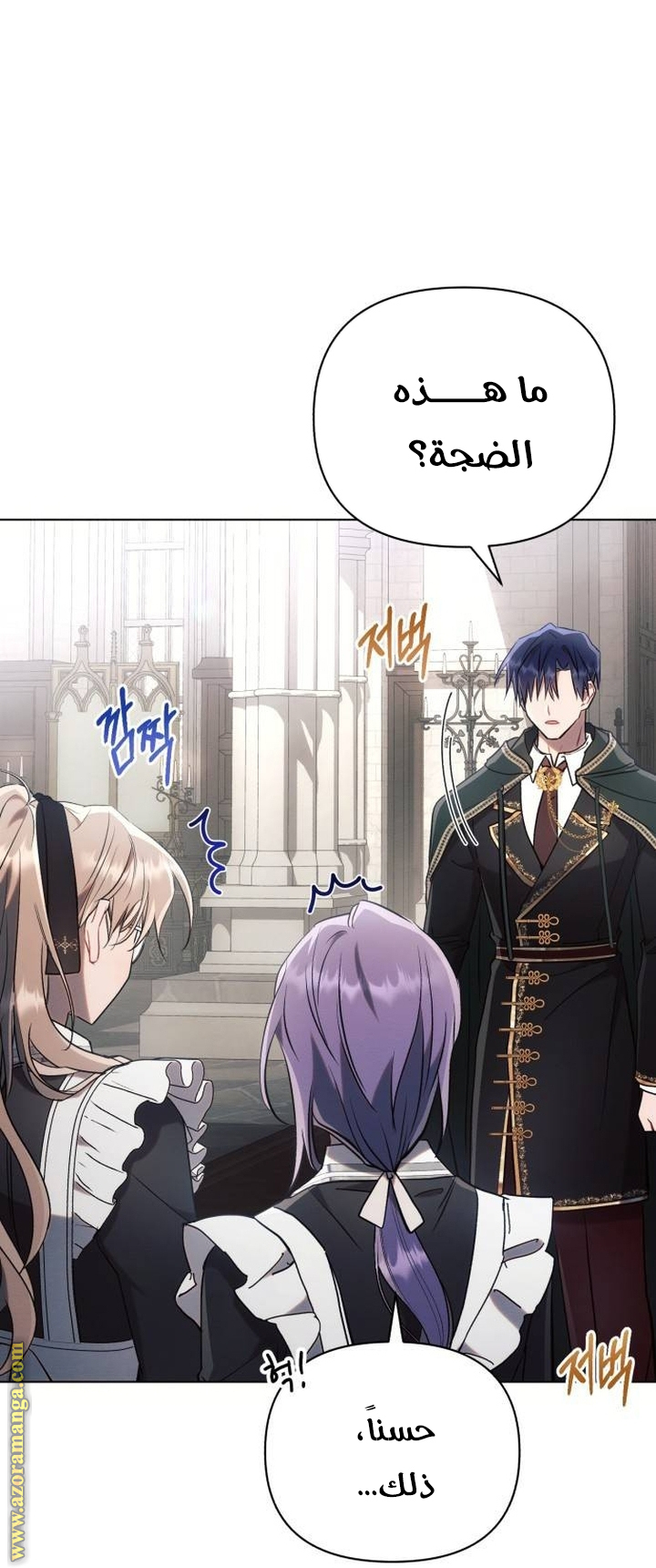 Read Ashtarte AR Manga Online