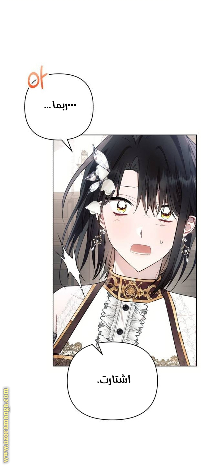 Read Ashtarte AR Manga Online