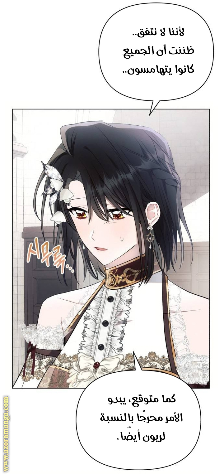 Read Ashtarte AR Manga Online