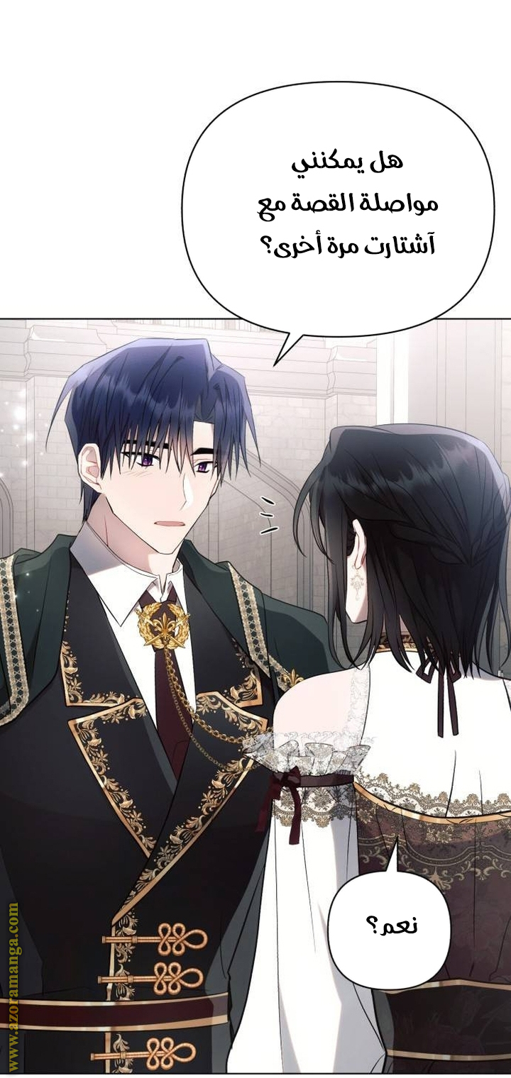 Read Ashtarte AR Manga Online