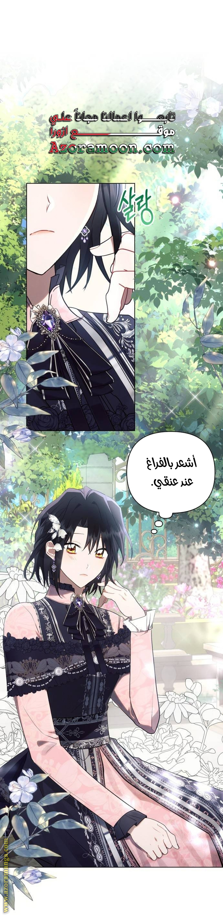 Read Ashtarte AR Manga Online