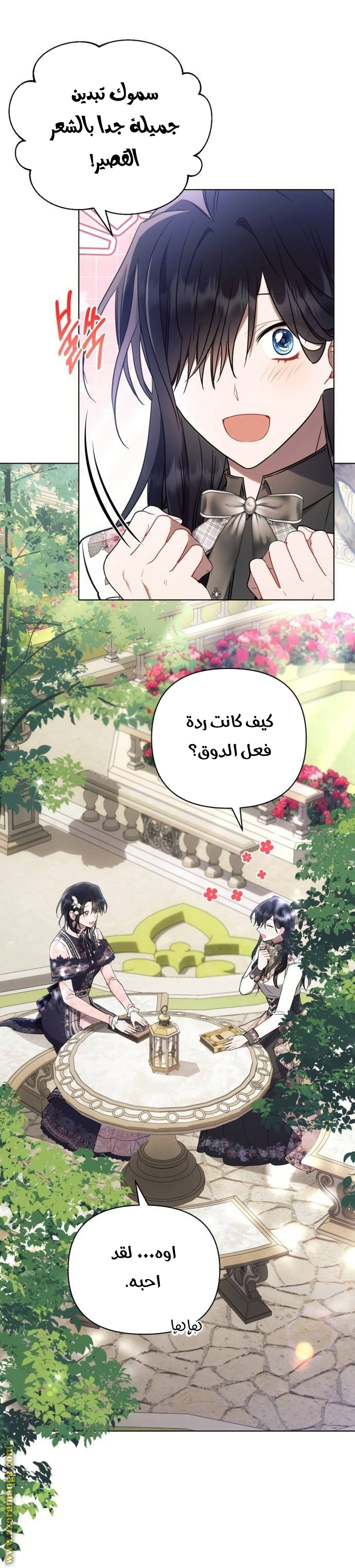 Read Ashtarte AR Manga Online