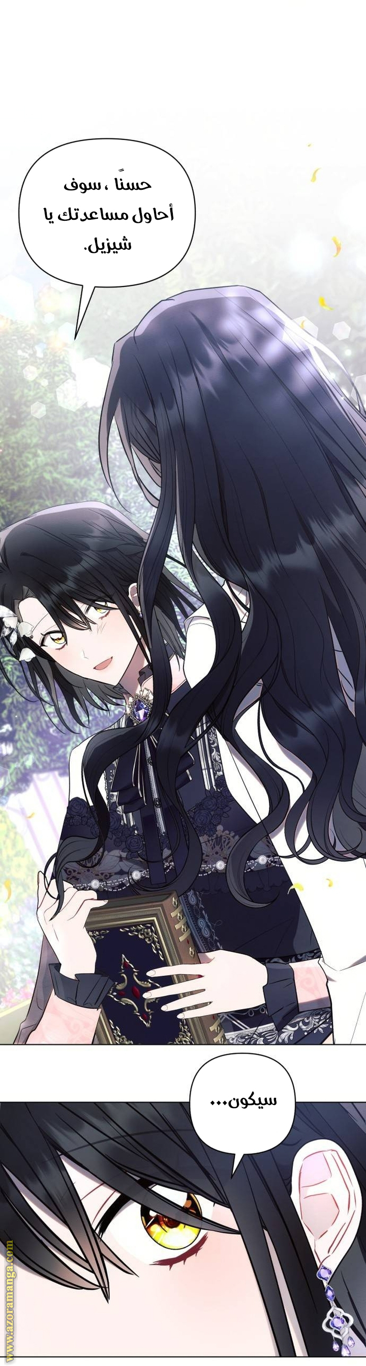 Read Ashtarte AR Manga Online