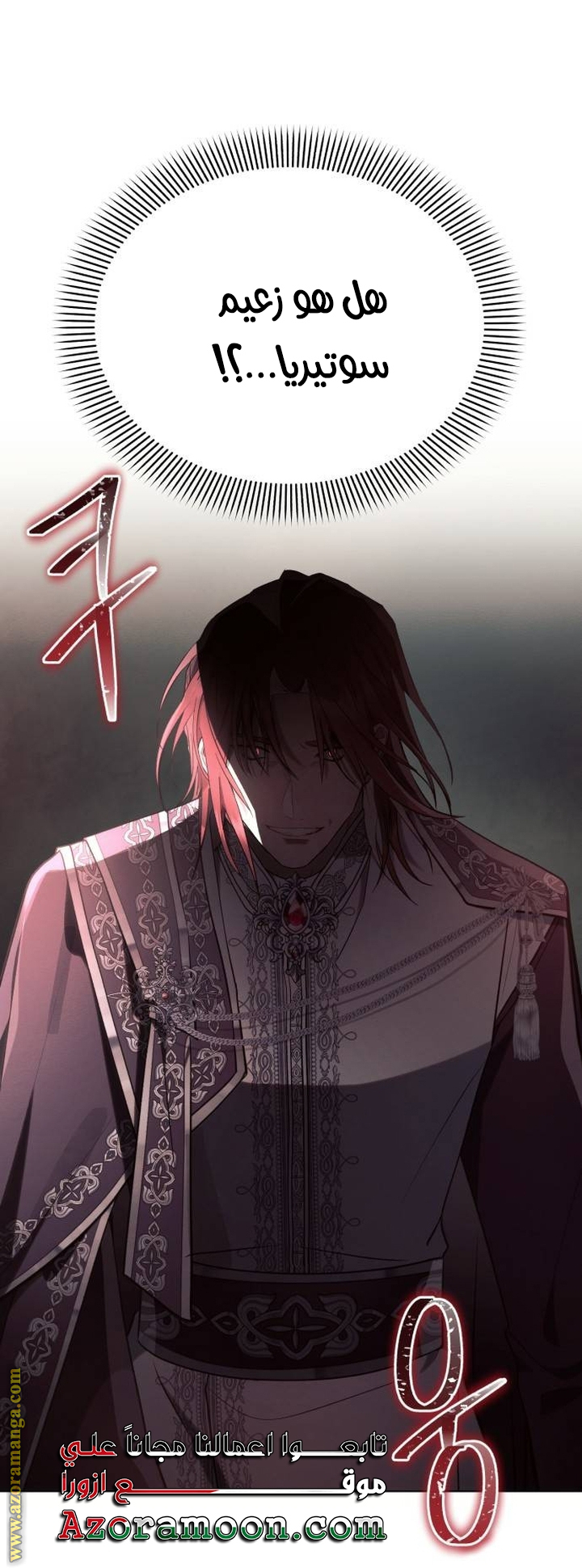 Read Ashtarte AR Manga Online