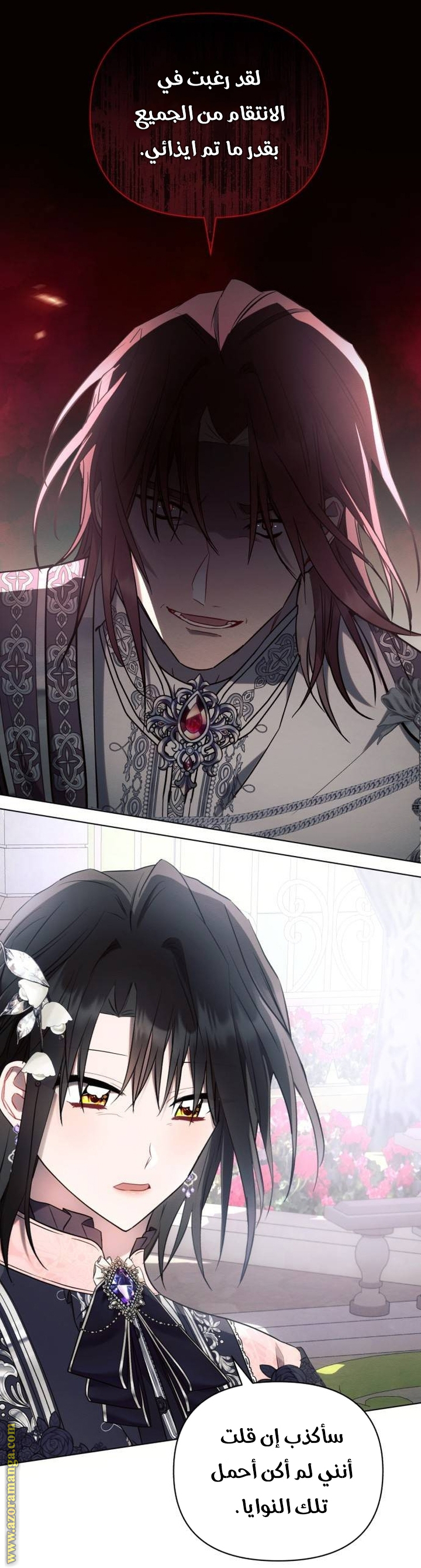 Read Ashtarte AR Manga Online