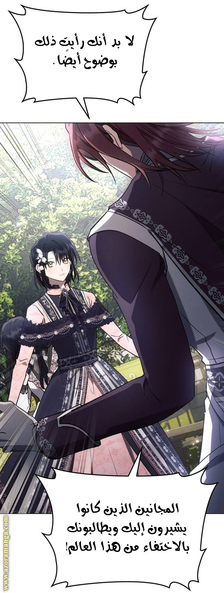 Read Ashtarte AR Manga Online