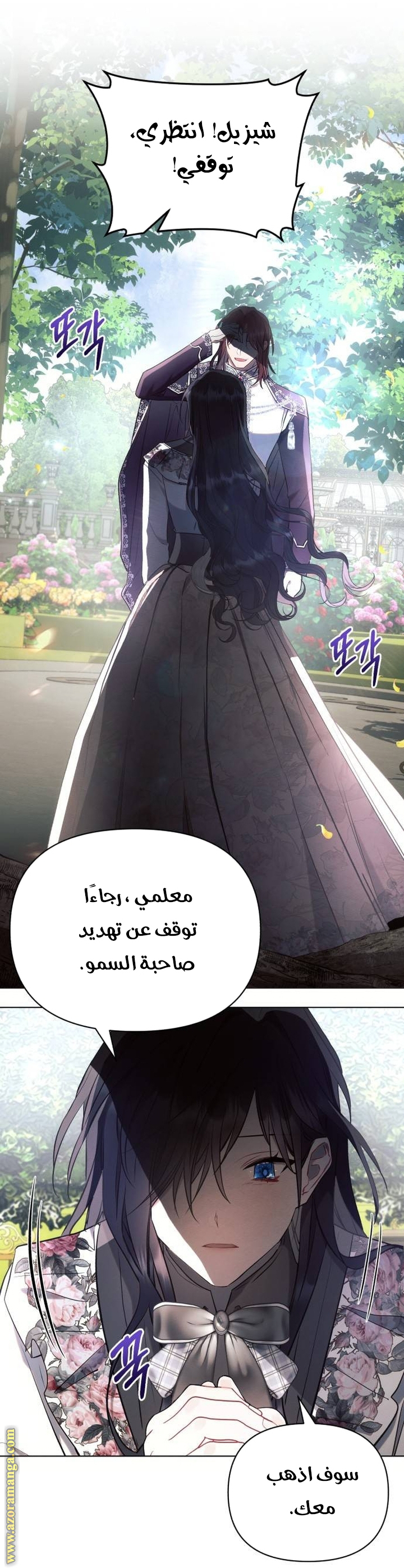 Read Ashtarte AR Manga Online