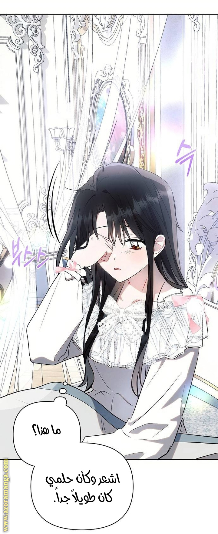 Read Ashtarte AR Manga Online