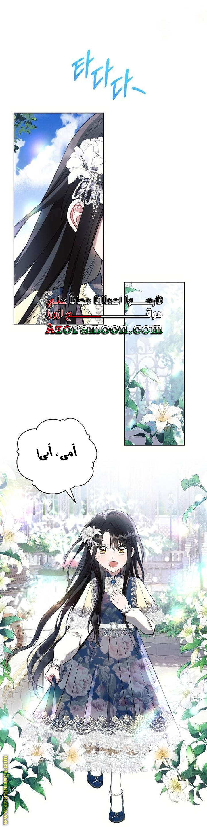 Read Ashtarte AR Manga Online