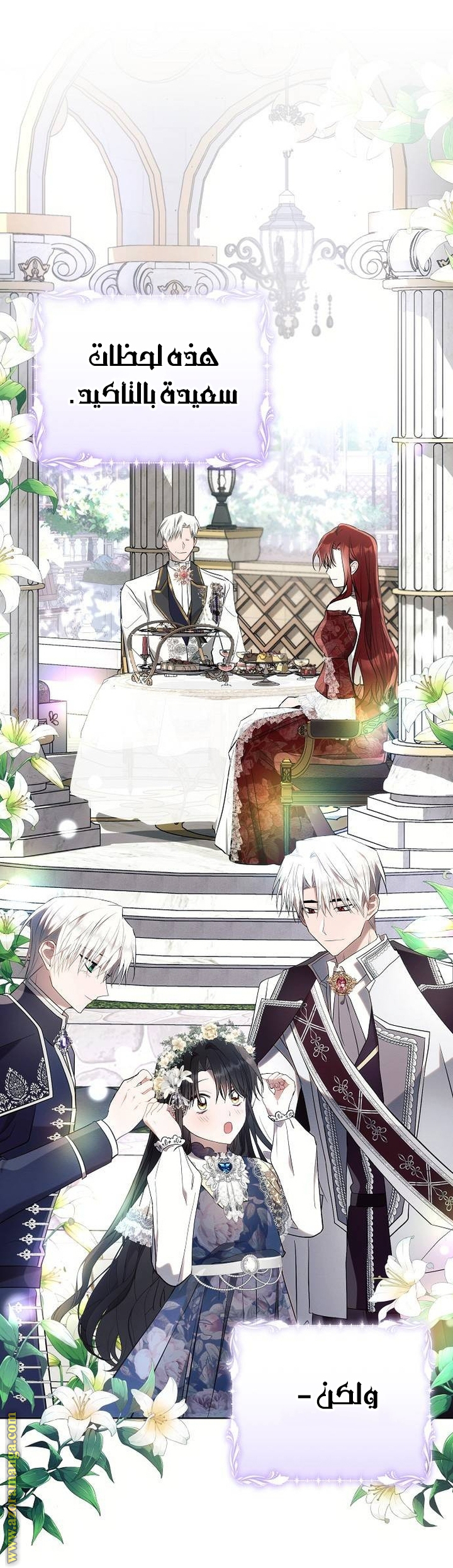 Read Ashtarte AR Manga Online