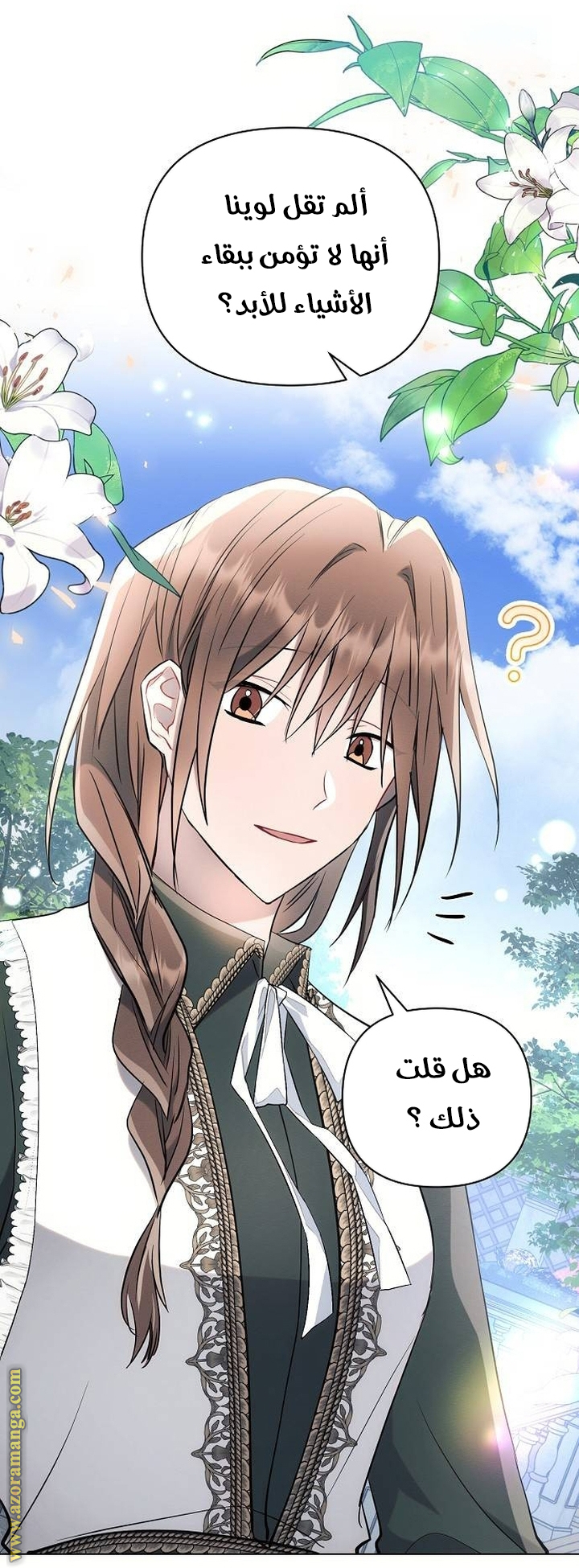 Read Ashtarte AR Manga Online