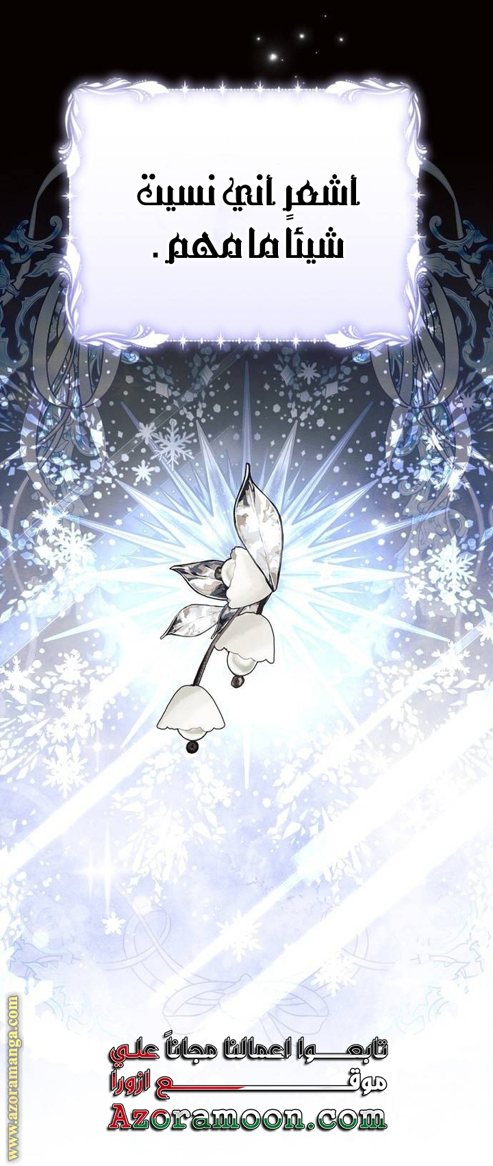 Read Ashtarte AR Manga Online