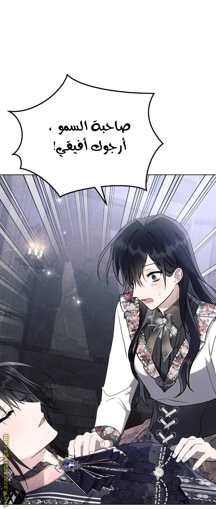 Read Ashtarte AR Manga Online