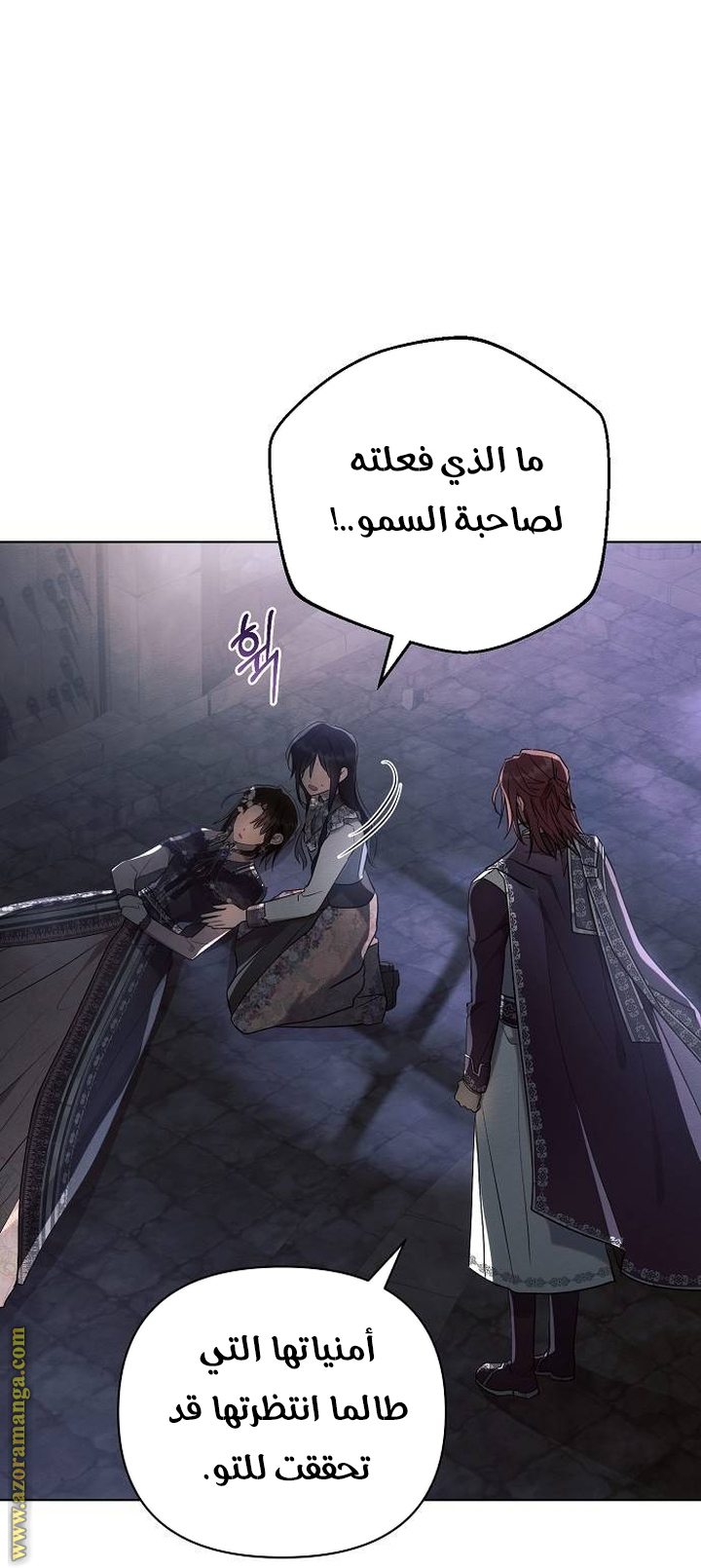 Read Ashtarte AR Manga Online