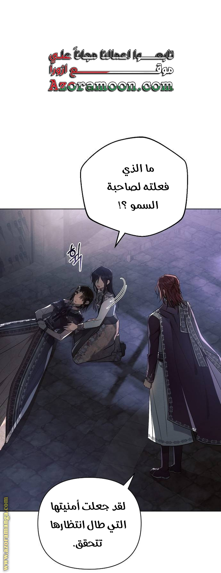 Read Ashtarte AR Manga Online