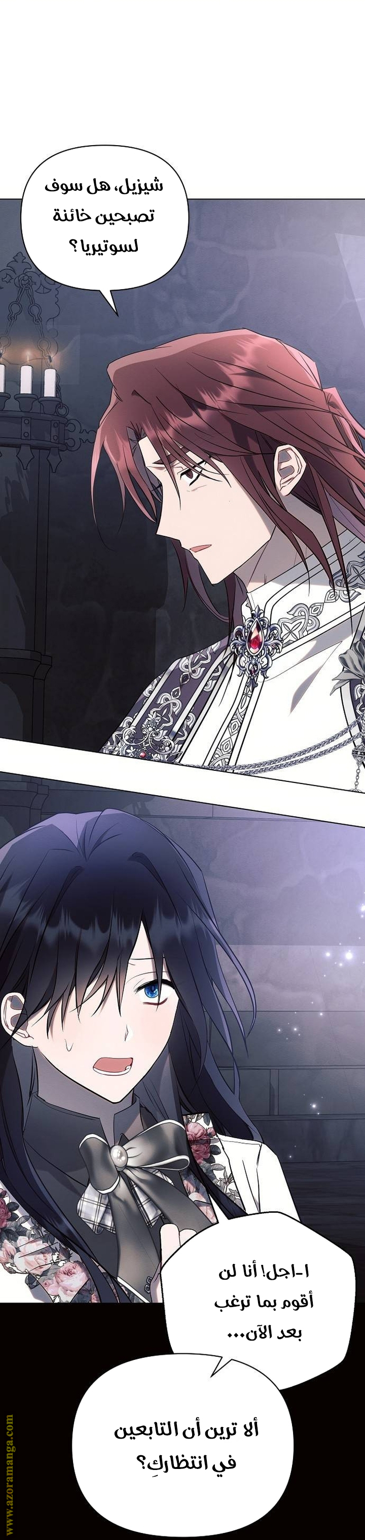 Read Ashtarte AR Manga Online