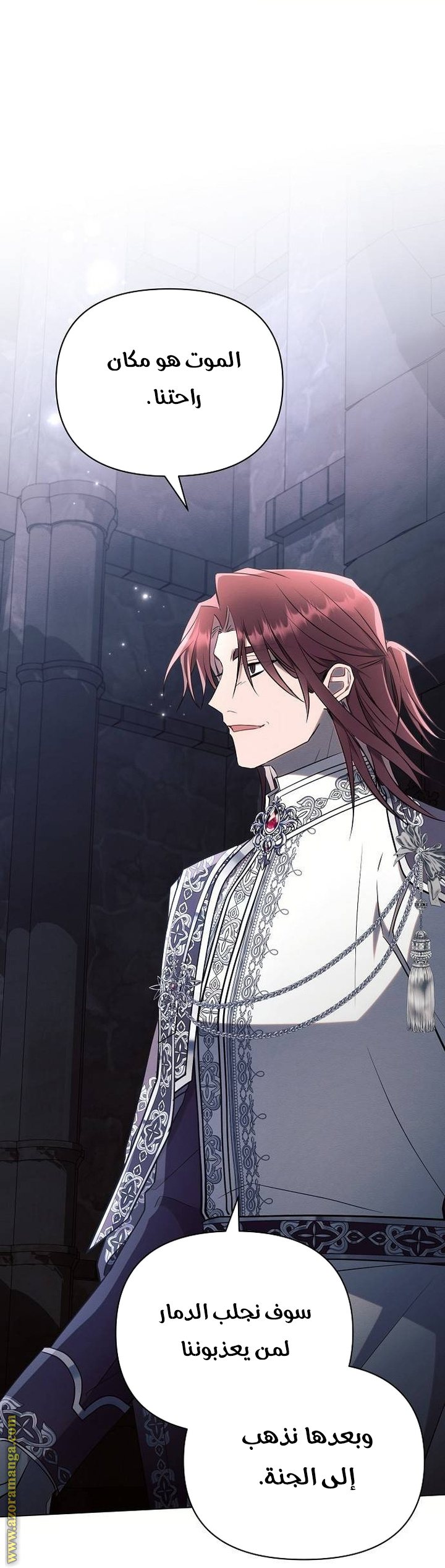 Read Ashtarte AR Manga Online