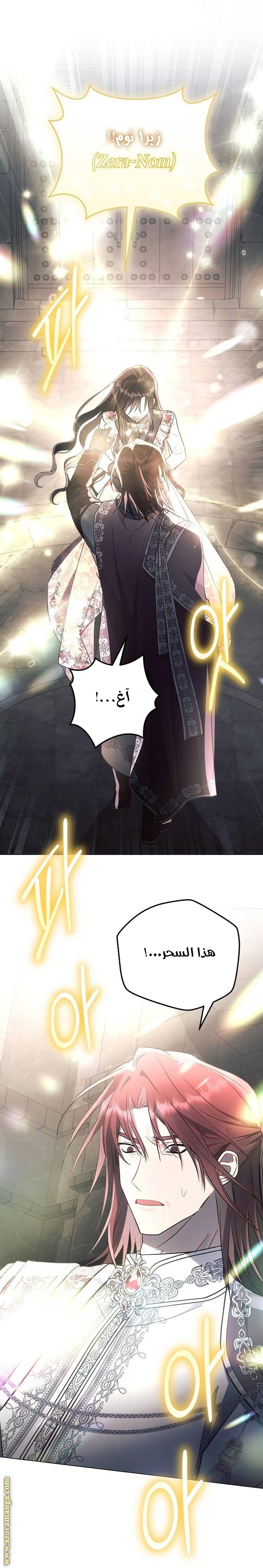 Read Ashtarte AR Manga Online