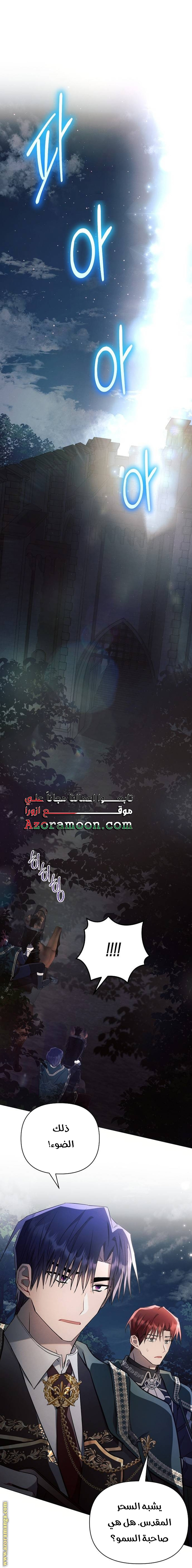 Read Ashtarte AR Manga Online