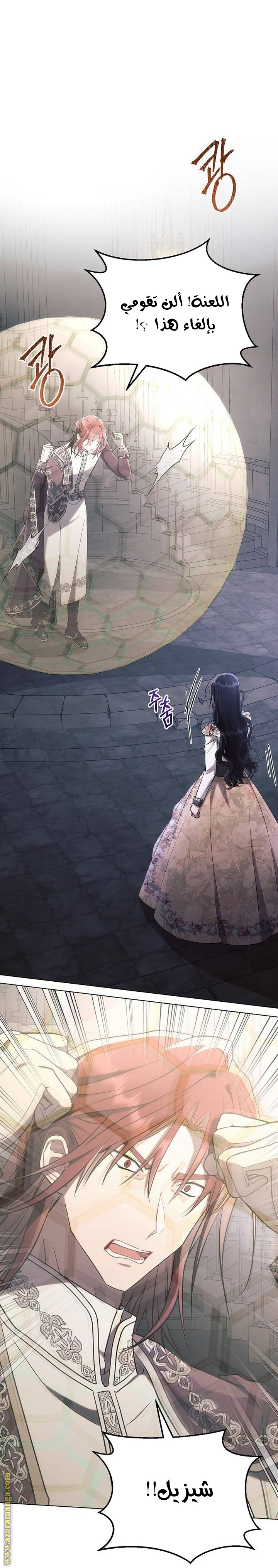 Read Ashtarte AR Manga Online