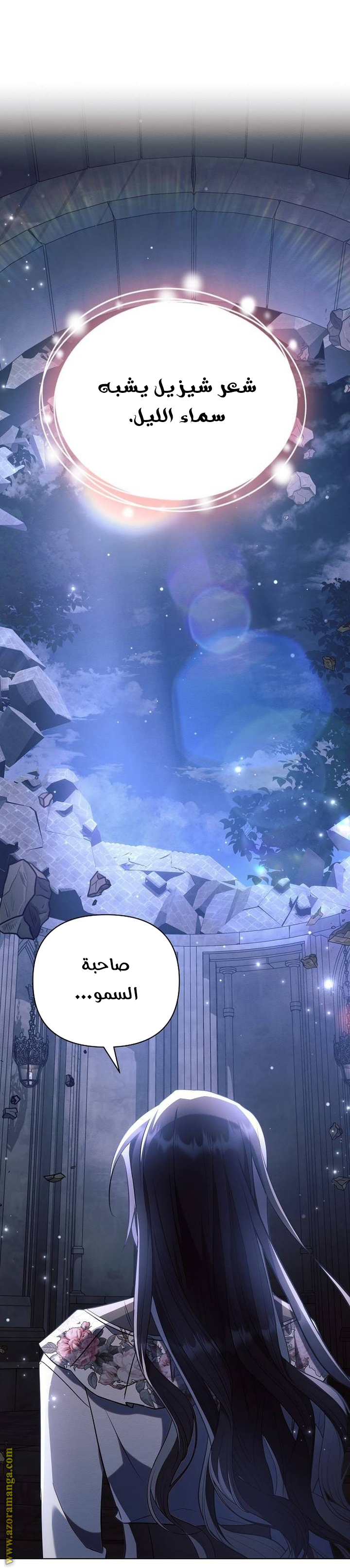 Read Ashtarte AR Manga Online