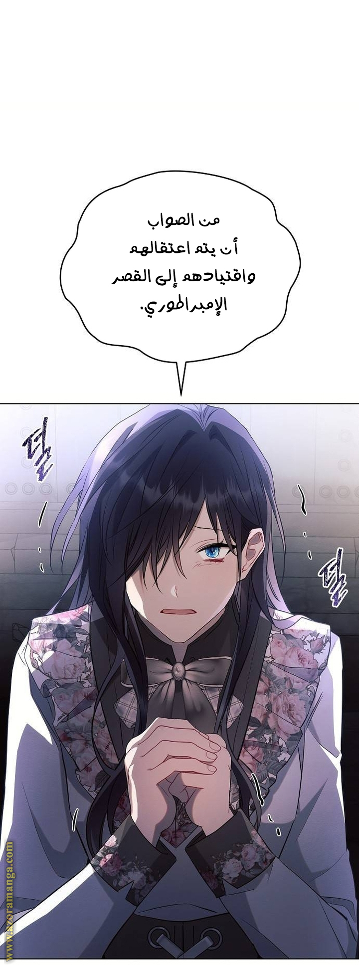 Read Ashtarte AR Manga Online